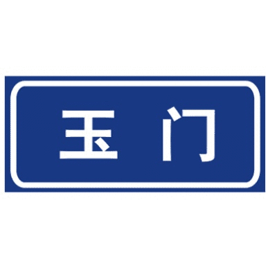 地名