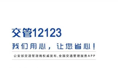 12123为什么少一分