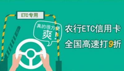 信用卡etc怎么办理 有信用卡但是要怎么开etc