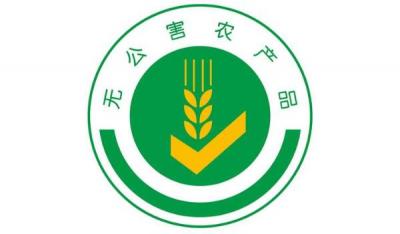 无公害农产品标志