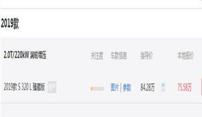 奔驰s320l价格是多少 只需84.40万就可将其开回家