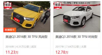 奥迪q3二手车价格大概多少钱 二手奥迪q3落地价11万(表显里程4.31万公里)