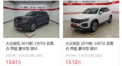 大众探岳二手车多少钱一辆 二手探岳落地价13万(表显里程5.91万公里)