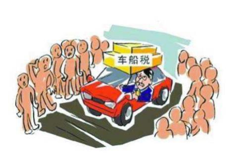 2023年车船税新规定