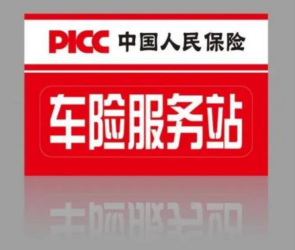 人寿车险全国理赔网点(中国人寿保险理赔中心)