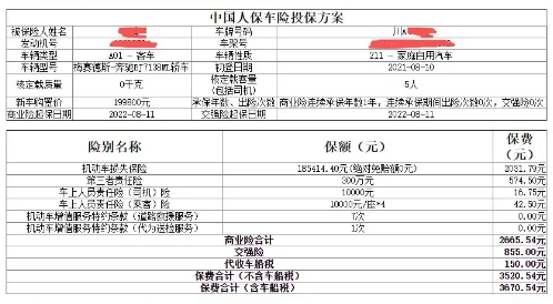 车险怎么买最划算2023多少钱，2023车险报价明细
