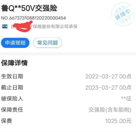 交强险怎么网上买，交强险一年多少钱