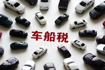 车船税每年都要交吗，车船税多少钱一年